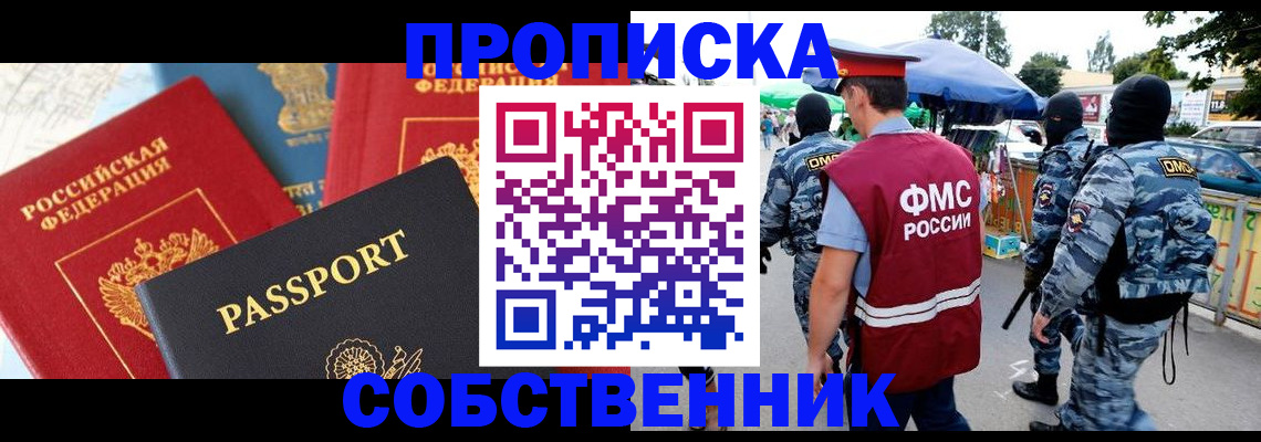 прописка поиск в Гусеве