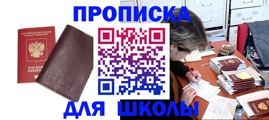 прописка в квартире в Гусеве